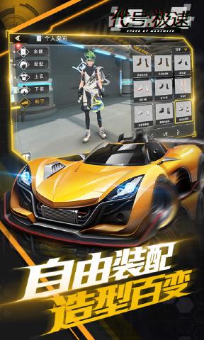 代号：极速APP