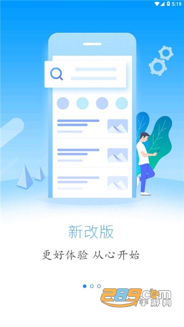 云上建始app官方最新版v1.3.2最新版
