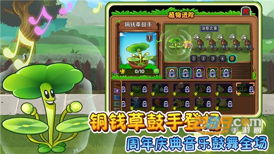 植物大战僵尸2全明星正版最新内购免费破解版v2.0.81最新版