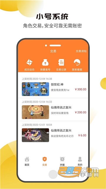 核桃游戏盒子破解版v1.0安卓版