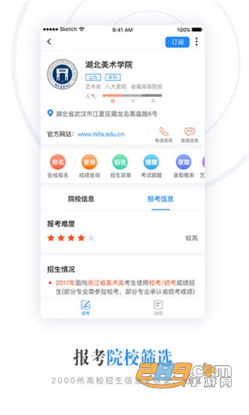 艺术升app安卓最新版v3.7.60官方安卓版