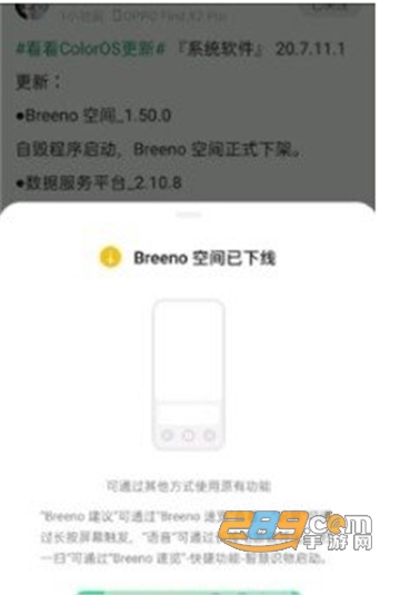 breeno指令空间app2026安卓最新版v16.4.4手机最新版