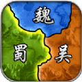 三国时代2单机超强版v3.0安卓版