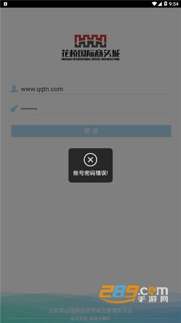 智慧花桥app2021官方版v1.47最新版