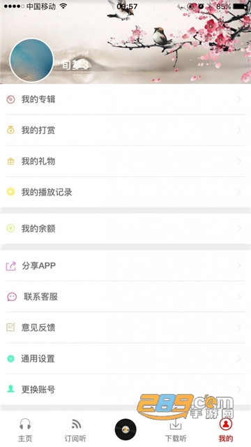 忙豆听书2021官方最新版v0.1.80最新版