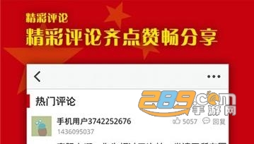 军事头条app官方版