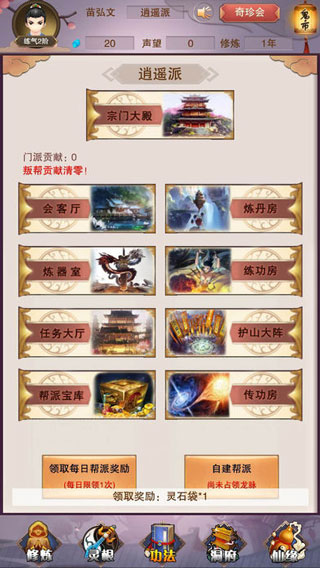 想不想修仙 BT版