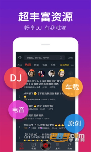 DJ多多VIP破解版免登录版v4.5.2吾爱破解版