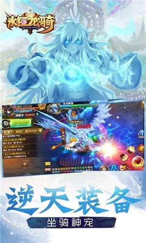 永恒龙骑 BT版最新手机版