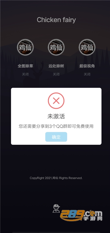 和平精英鸡仙助手单板除草辅助v1.3免root框架