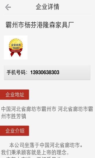 掌上家具门户网APP