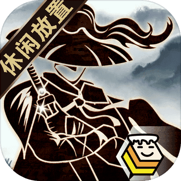 Human Ages: Idle Adventure(行侠放置免费破解版)v1.10破解版