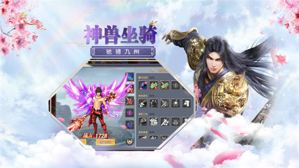 剑挑苍穹APP