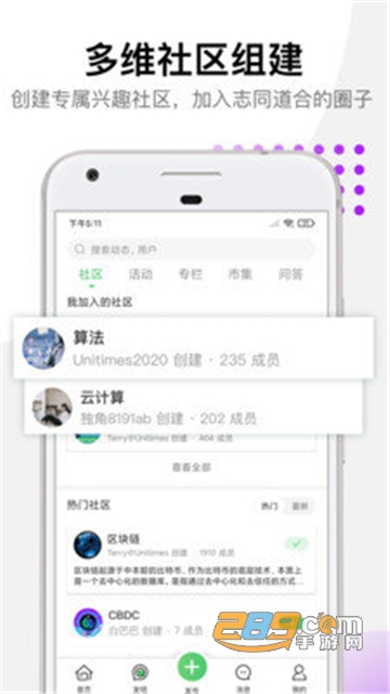 Unitimes app安卓免费版v2.1.9安卓版