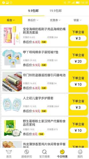 蜜源APP