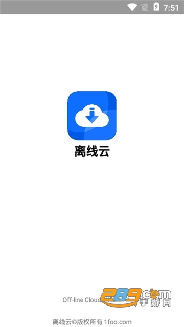 离线云最新破解版apkv1.2.1