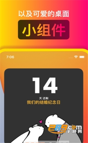 Bears Countdown小熊倒计时app中文版v25.0.5安卓版