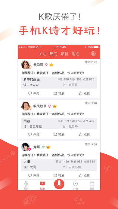 全民K诗APP