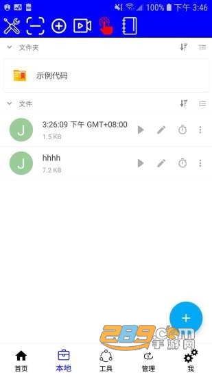 微信自动化工具安卓免费版1.1.0
