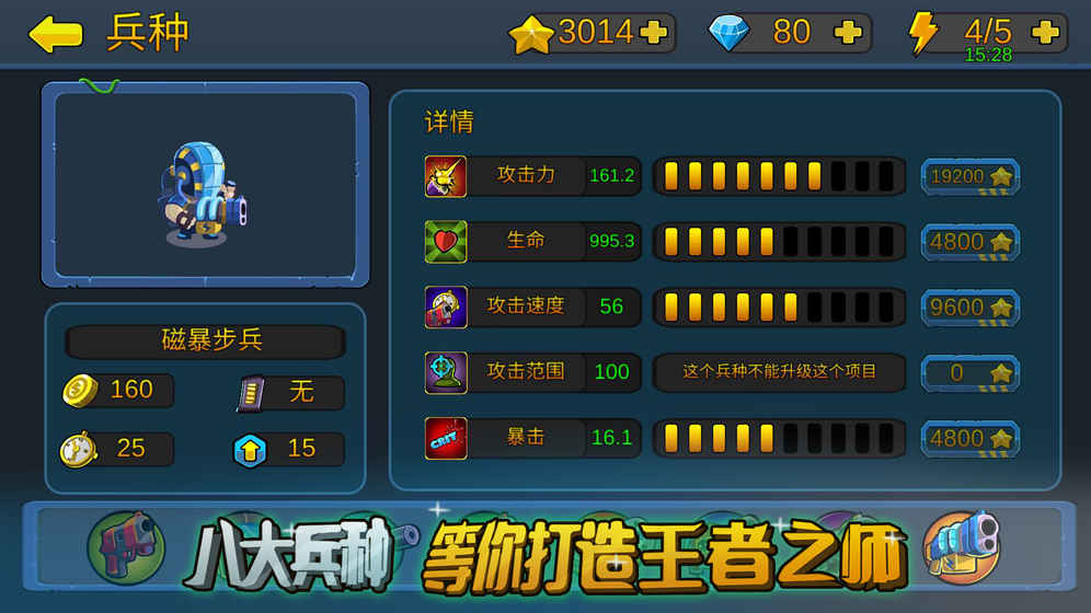 僵尸行动队app
