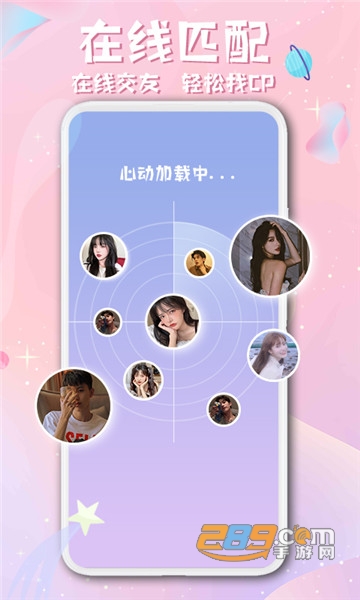 西瓜星球交友官方版v2.11.8