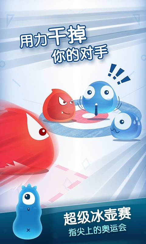 红蓝大作战APP