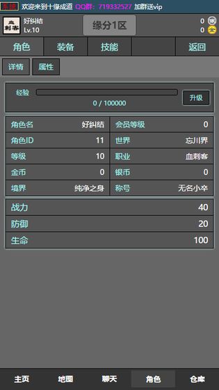 十缘成道APP