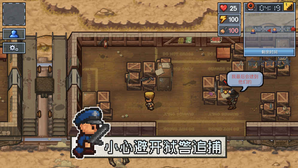 逃脱者2app