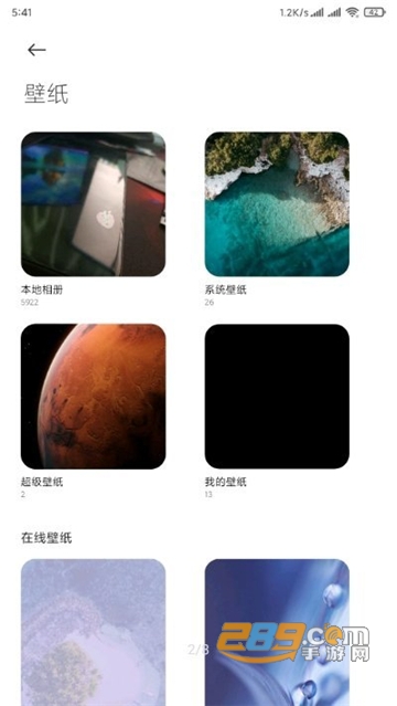 miui12超级至尊壁纸通用破解免费版alpha2.6完整版