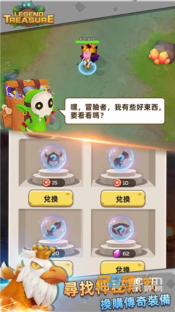 宝藏传说秘境无限货币内购破解版1.0.25