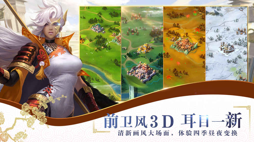 战国梦app