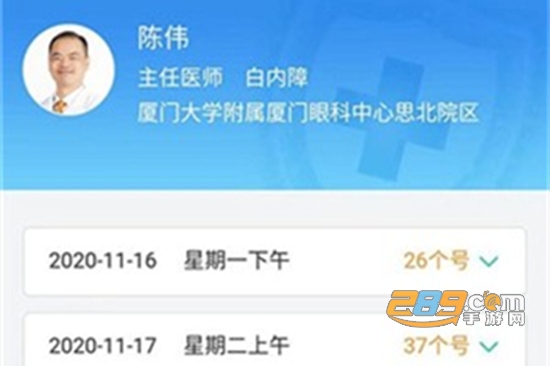 云医院平台官网登录入口
