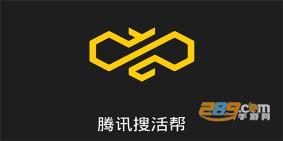 腾讯搜活帮兼职赚钱平台