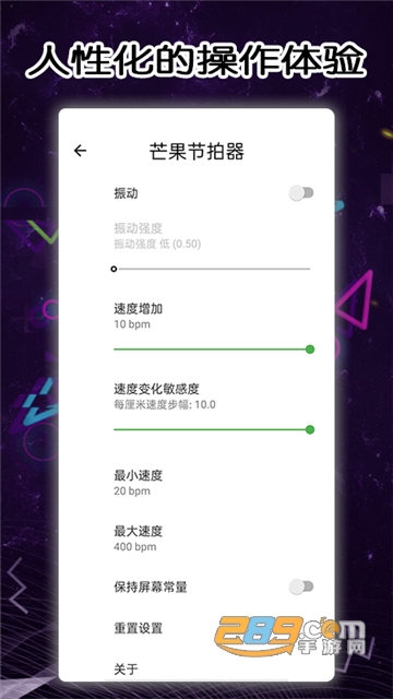 芒果节拍器app免费安卓版v1.0安卓版