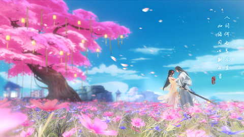 网易武魂：花与剑