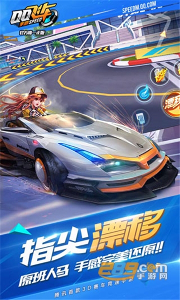 qq飞车辅助器（游戏蜂窝）免费刷永久车最新版v3.2.1最新版