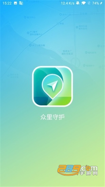 众里守护app最新破解版v1.0.3破解版