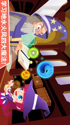 小魔女大冒险APP