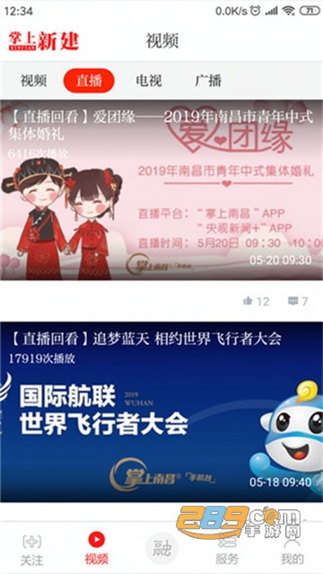 掌上新建资讯新闻appv1.3安卓版