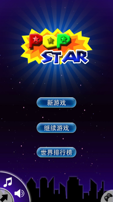 星星消消乐2017