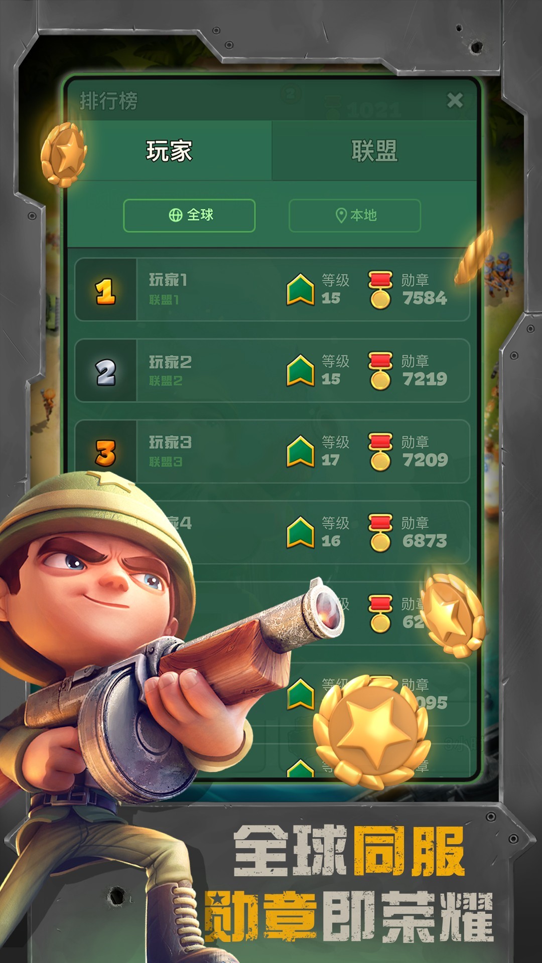 战区英雄 九游版APP