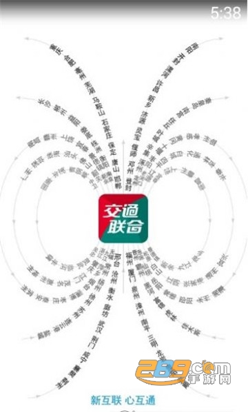 江苏一卡通淮海通app最新版v1.0.6安卓版