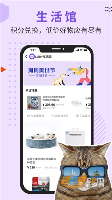 Luby社区app最新版v1.0.5安卓版