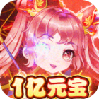 方阵英雄BT福利版刷充送1亿元宝v1.0.0安卓版