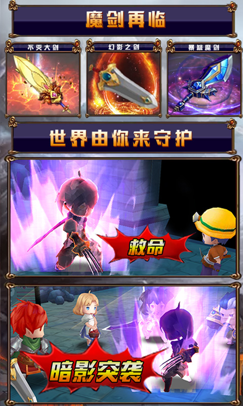 冒险2online 飞升版APP
