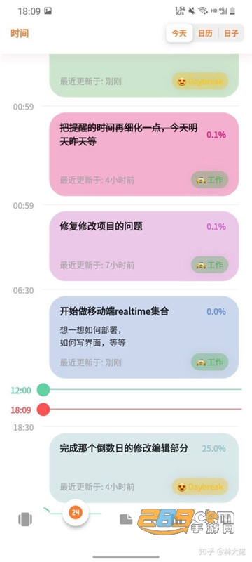 Daybreak app中文版v6.1安卓版