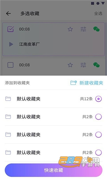 可可变声器免费版v1.0.1安卓版