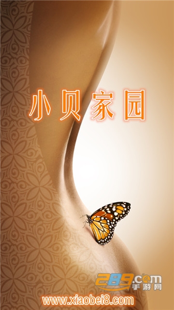 小贝家园破解版免密码登录v1.2.3最新版