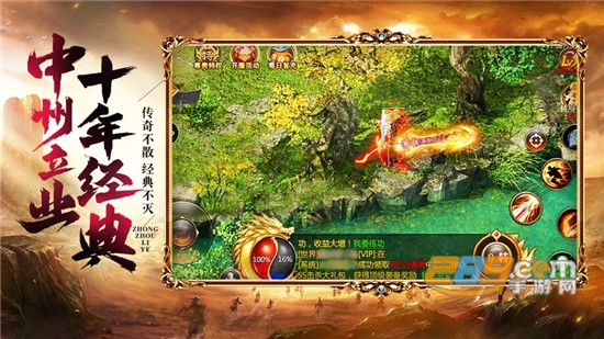 御龙征途手游官方版v1.3.1