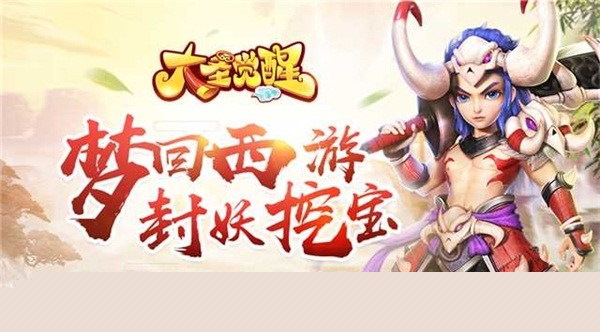 大圣觉醒 BT版手机最新版